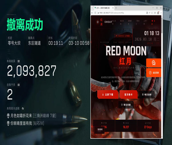 三角洲手游外挂自瞄透视自瞄效果