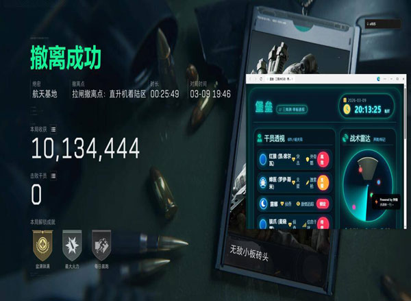 三角洲手游外挂自瞄软件效果